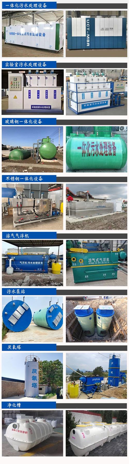 环保节能 自主研发定制安装 uasb厌氧反应器 生活污水处理设备